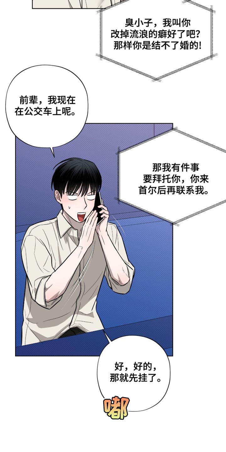 医生大危机漫画,第23章：理解4图