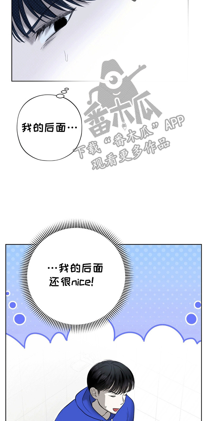 医生大危机漫画,第15章：警告2图
