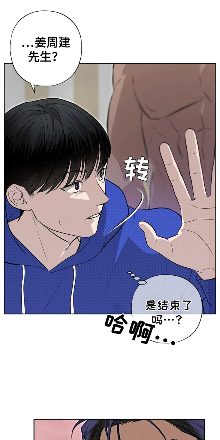 医生大危机漫画,第12章：还债5图