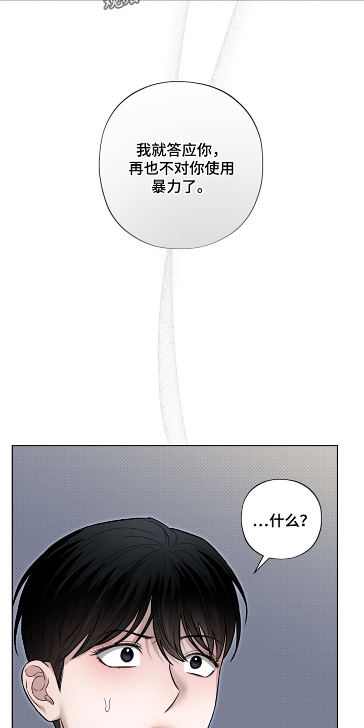医生大危机漫画,第22章：培养体力3图