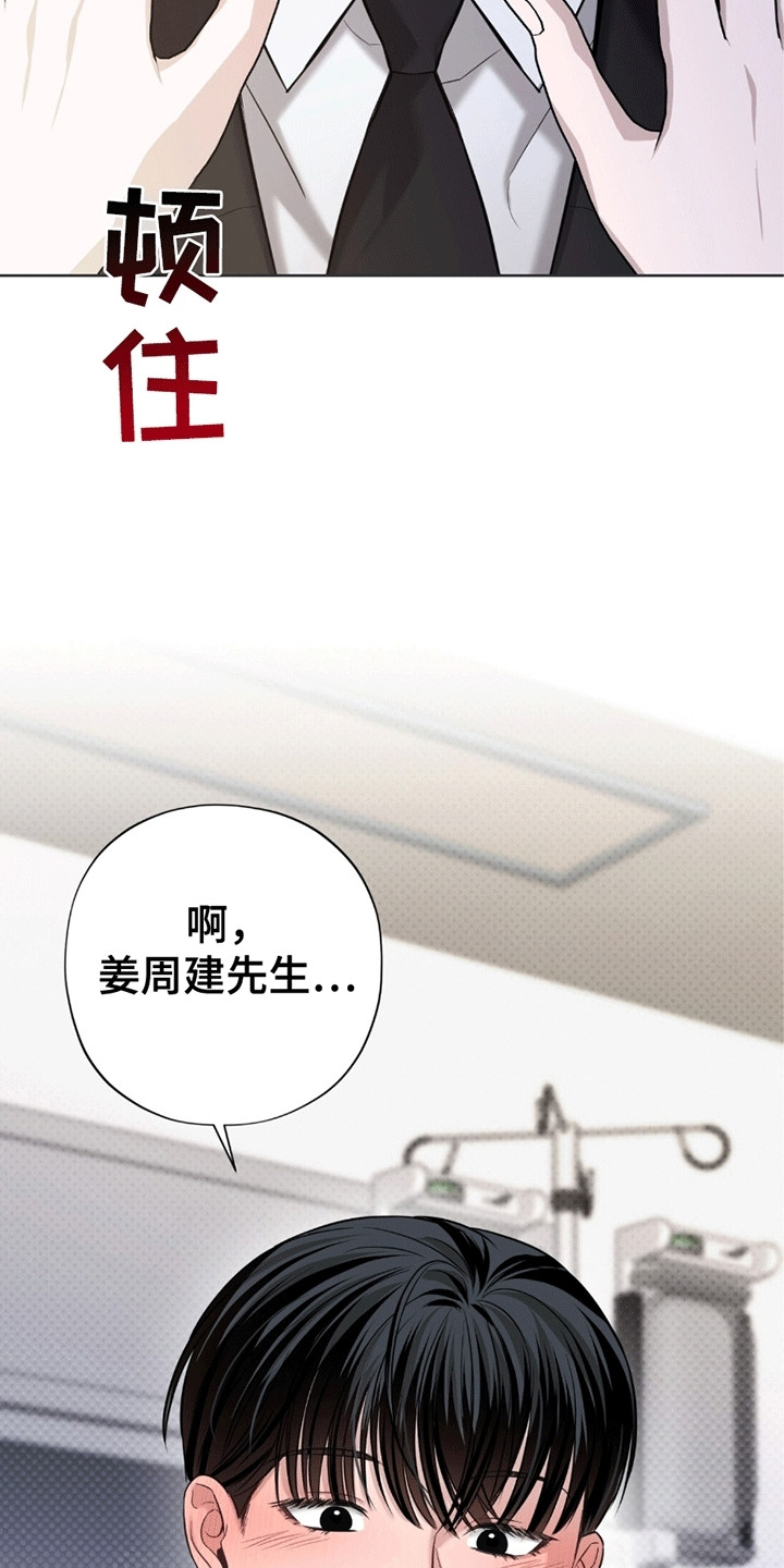 医生大危机漫画,第4章：手术3图