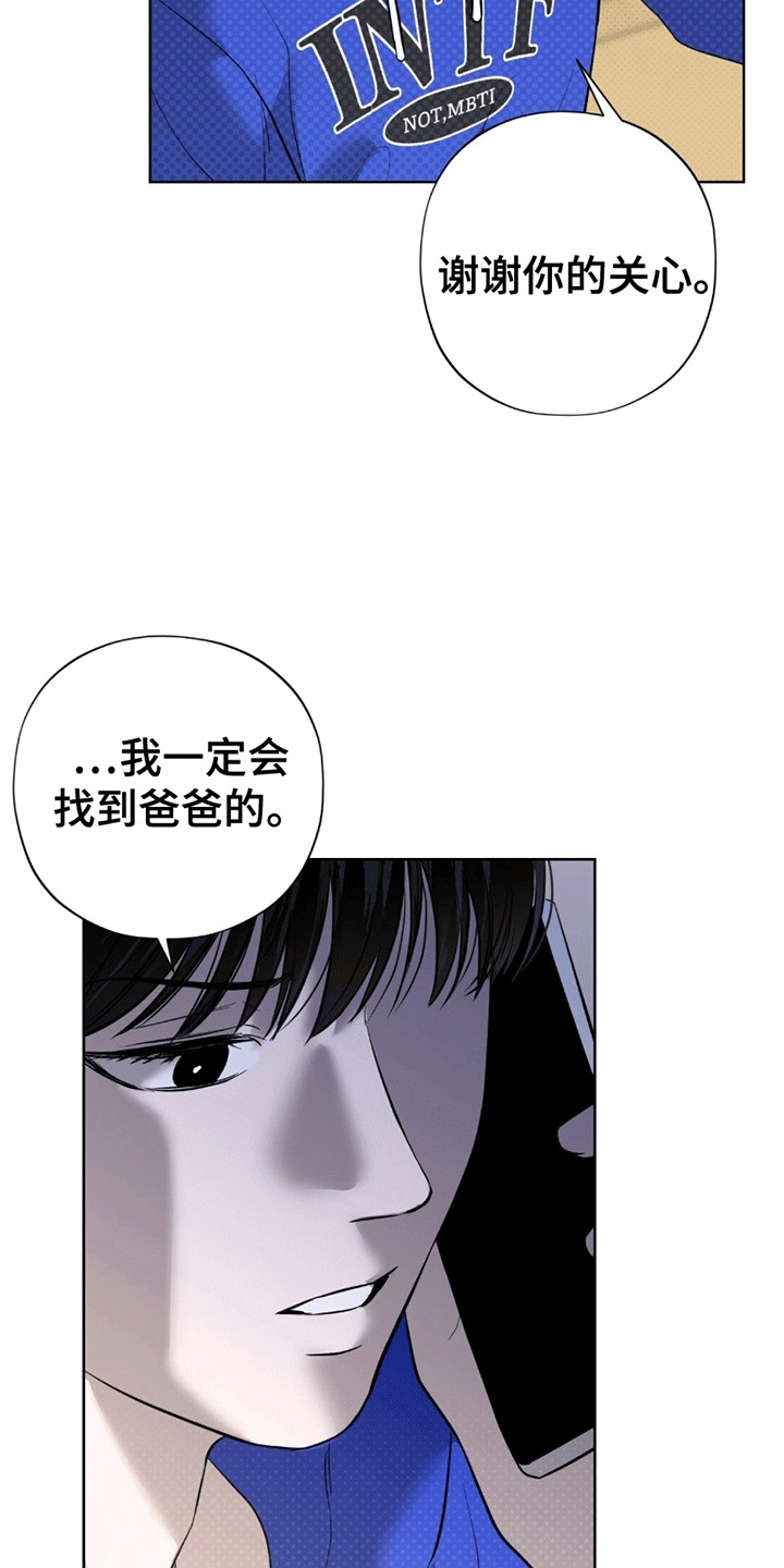 第16章：父亲的线索0