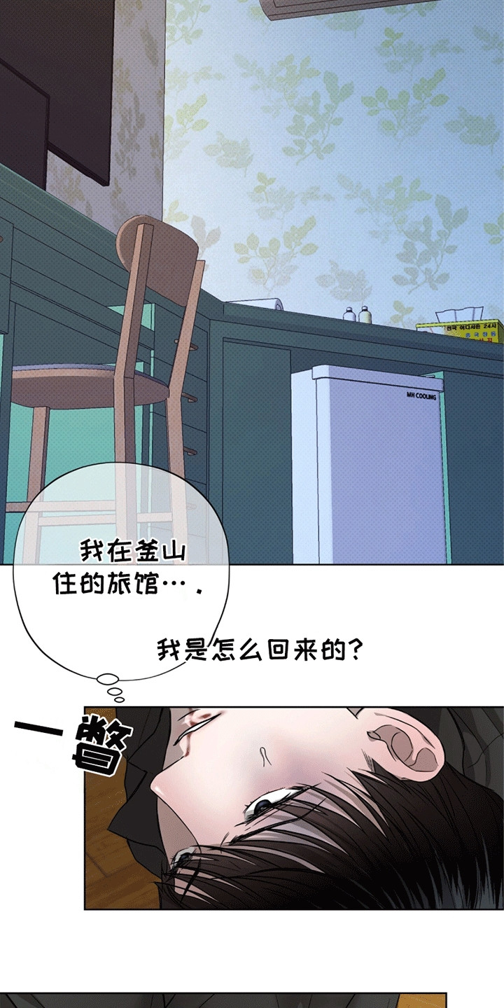 医生大危机漫画,第18章：再次被抓1图