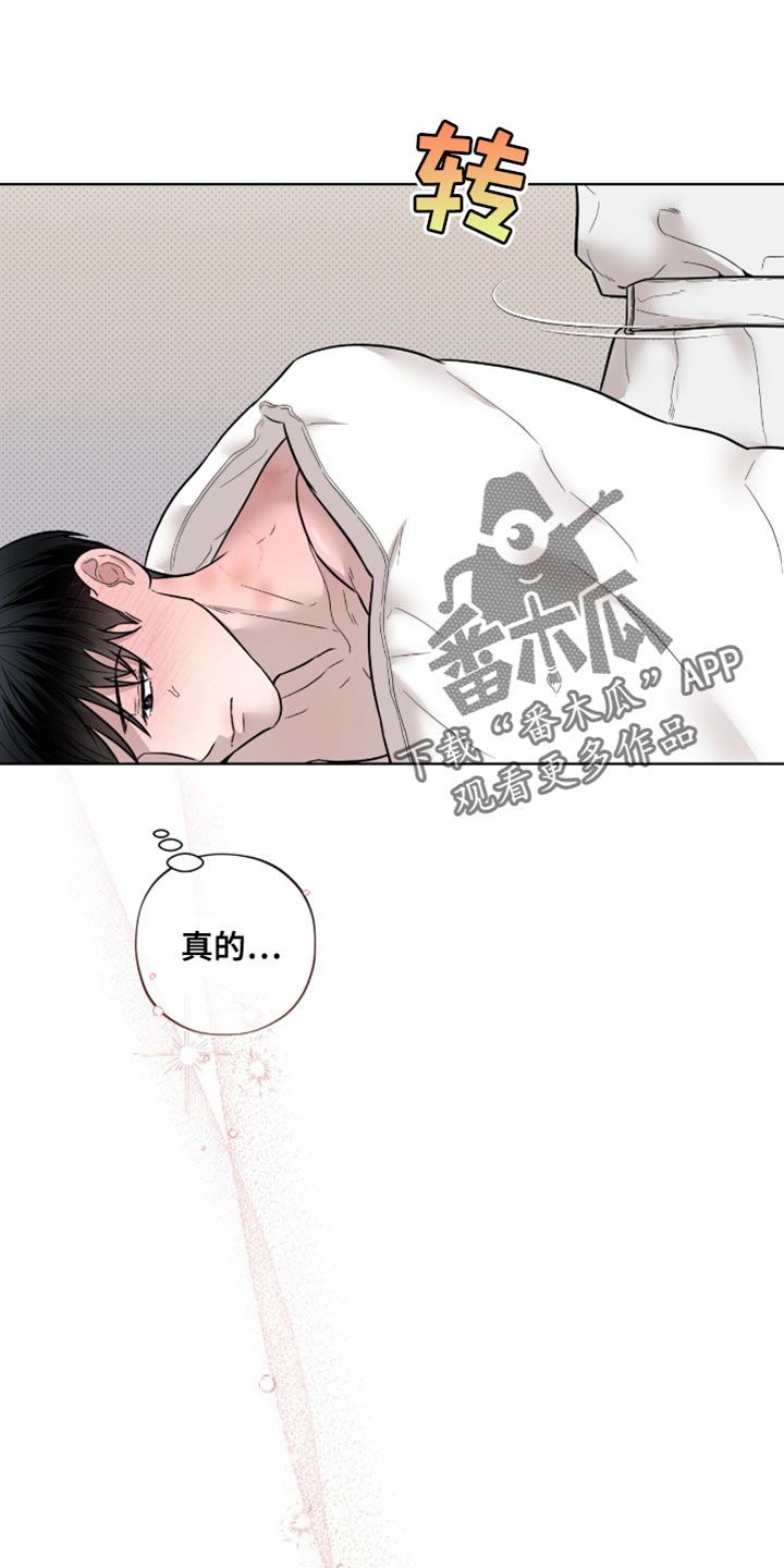 医生大危机漫画,第20章：假装睡觉2图