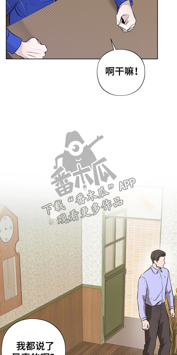 第9章：寻找父亲1