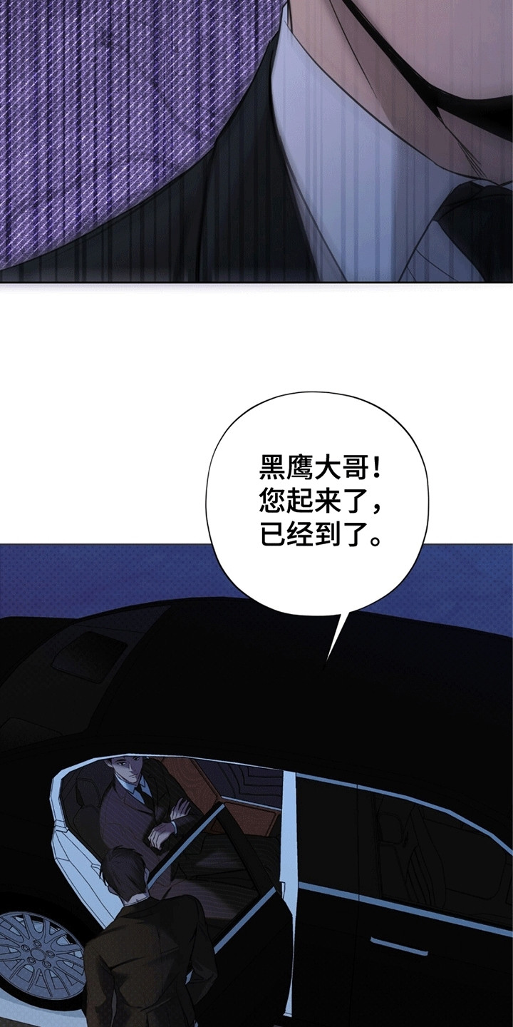 医生大危机漫画,第7章：奇怪的梦3图