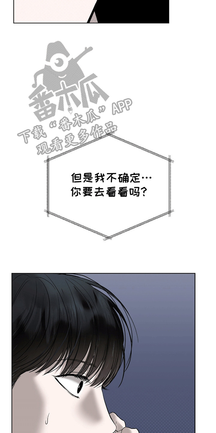 第16章：父亲的线索2