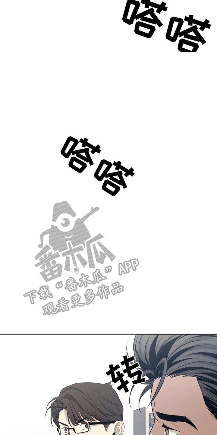 医生大危机漫画,第1章：命令5图
