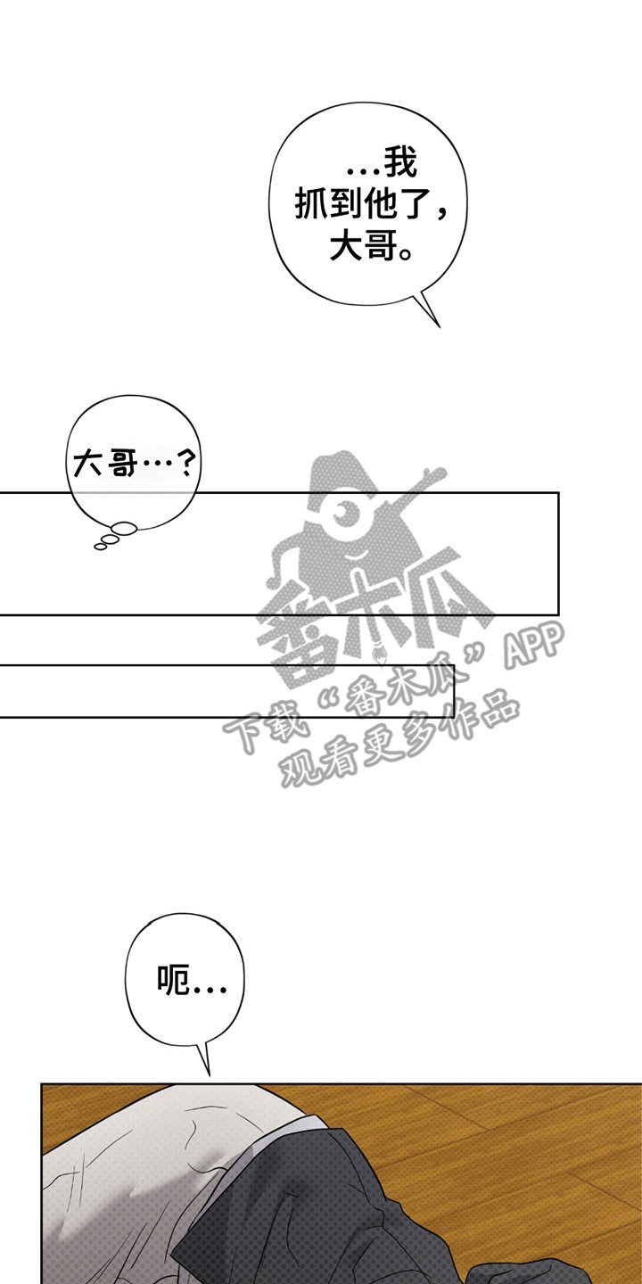 第18章：再次被抓3