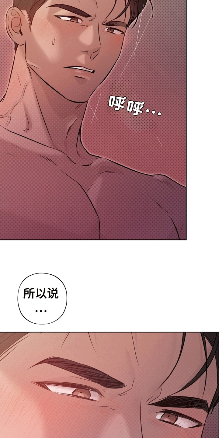 医生大危机漫画,第13章：警告3图