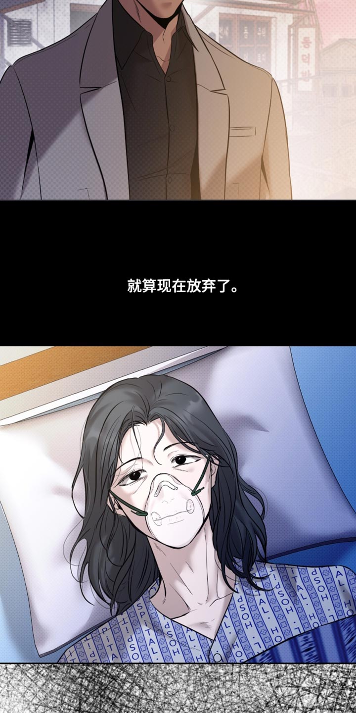 医生大危机漫画,第23章：理解4图