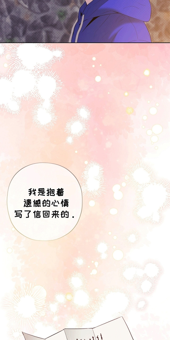 医生大危机漫画,第10章：被找到4图