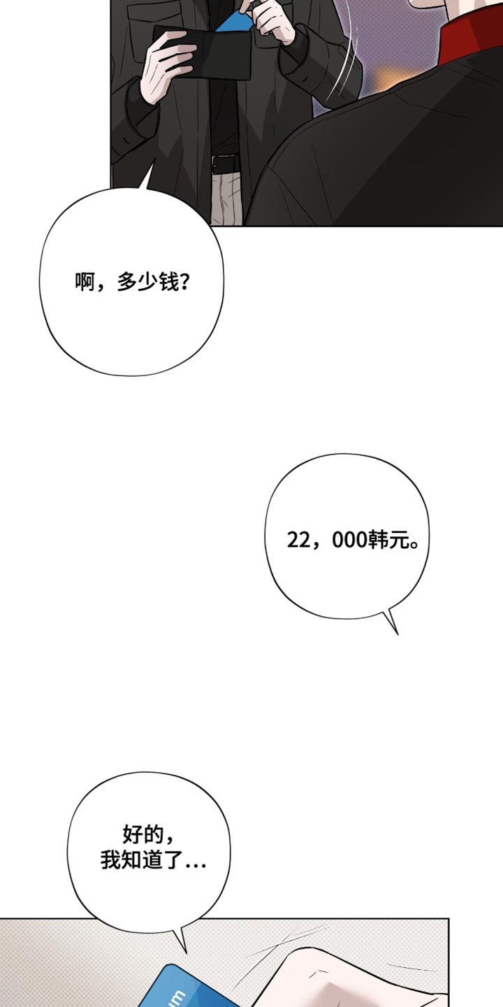 医生大危机漫画,第22章：培养体力3图