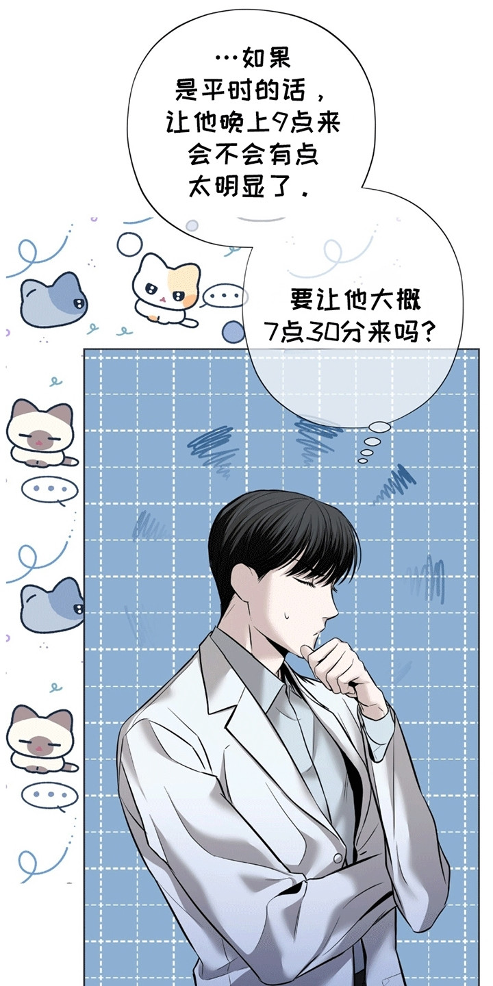 第5章：私人时间3