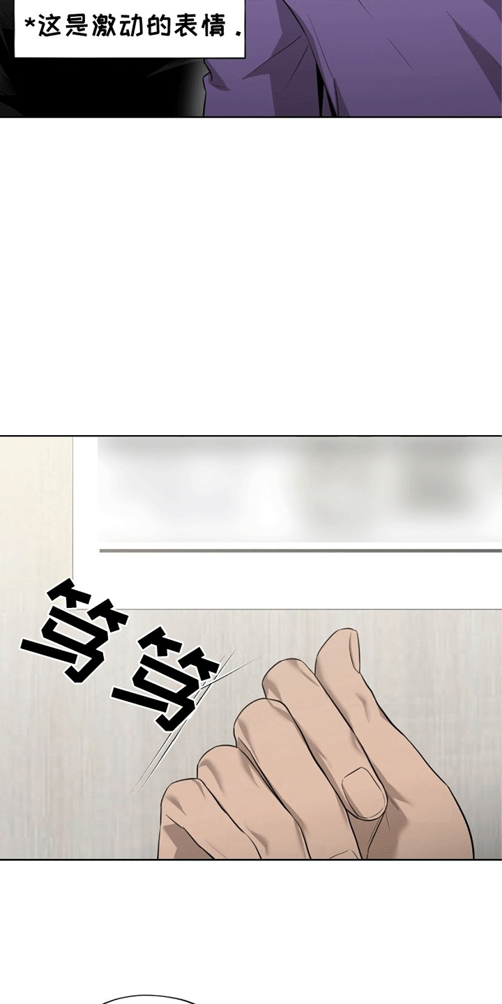 医生大危机漫画,第1章：命令3图