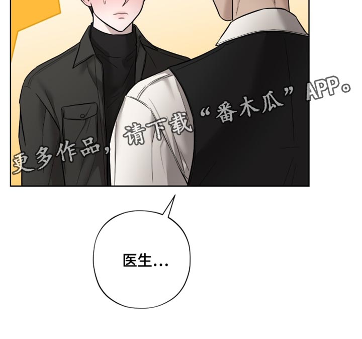 医生大危机漫画,第21章：无可反驳3图