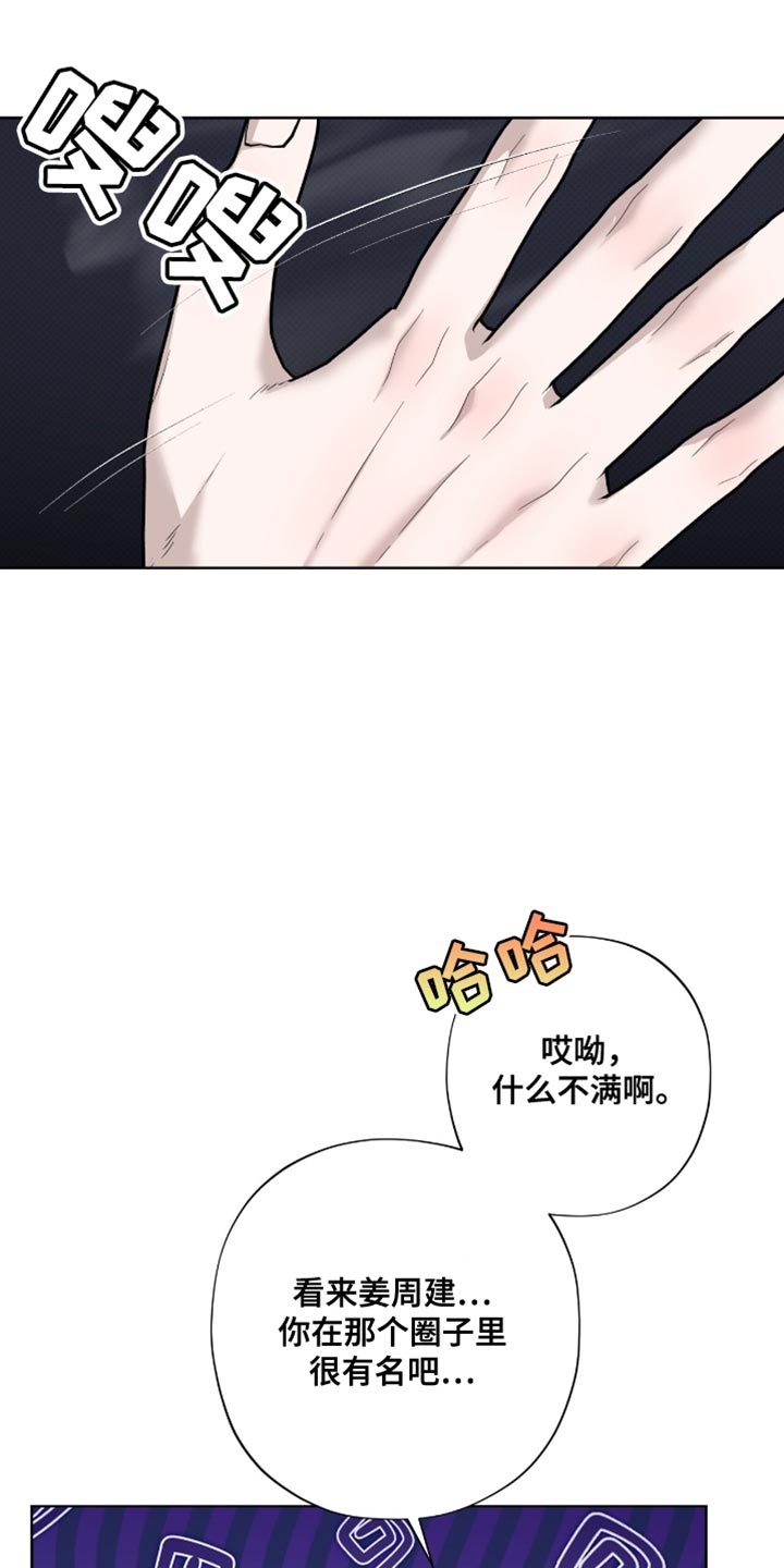 医生大危机漫画,第24章：最终也说不出来2图
