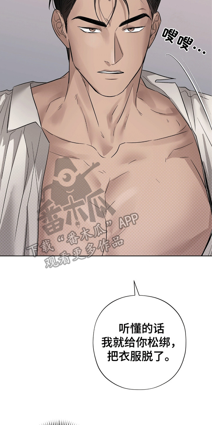 医生大危机漫画,第19章：翻倍1图