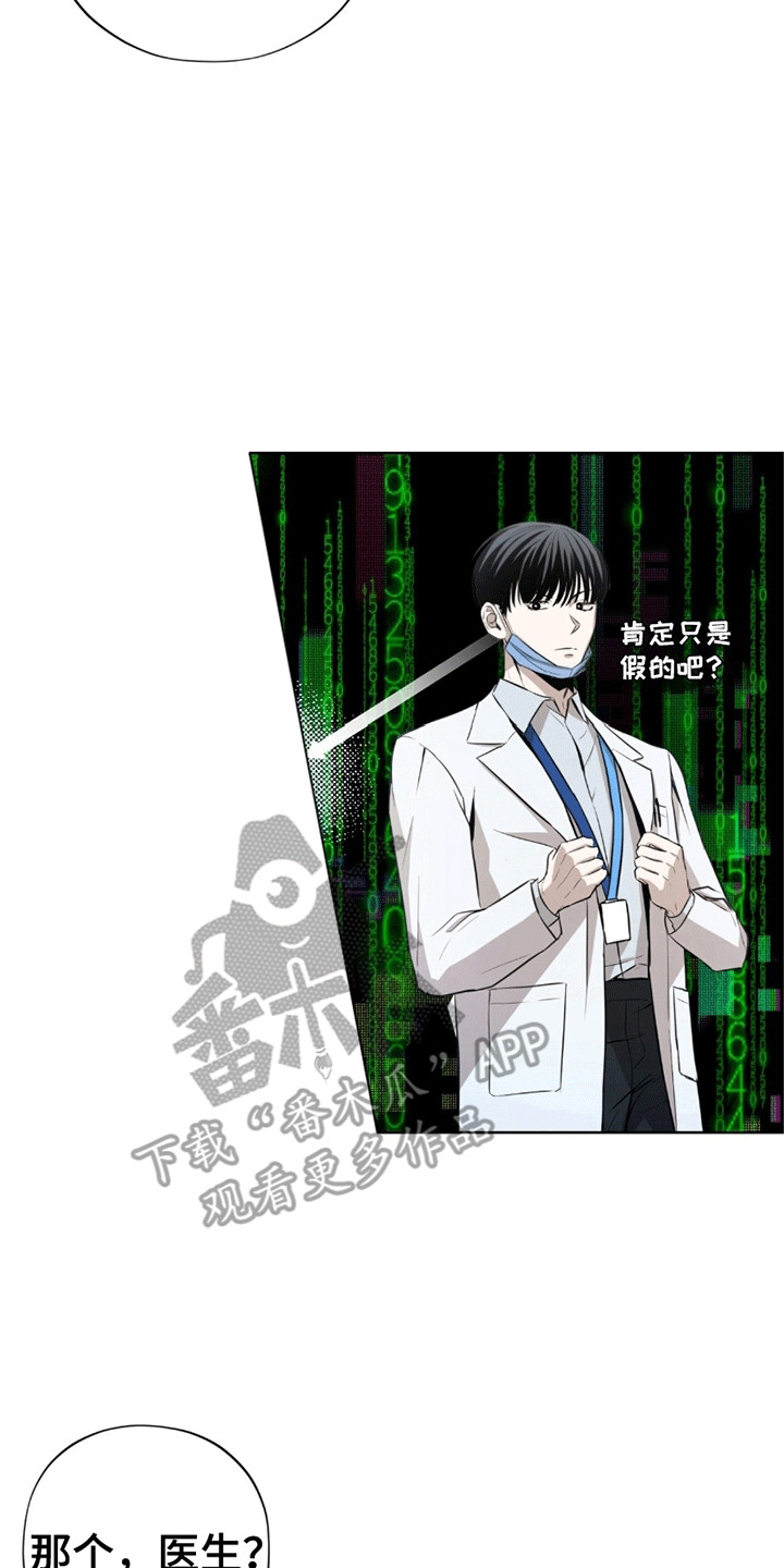 医生大危机漫画,第2章：检查4图