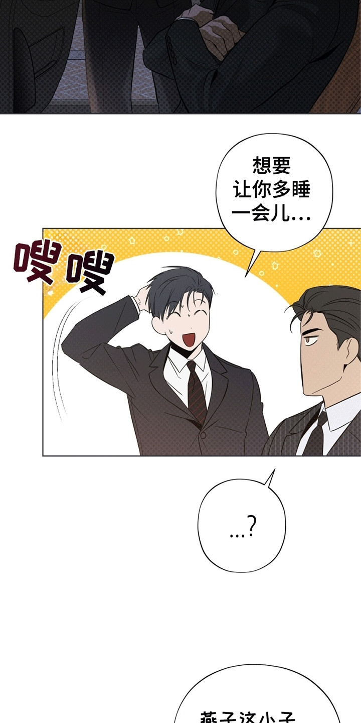 医生大危机漫画,第7章：奇怪的梦5图