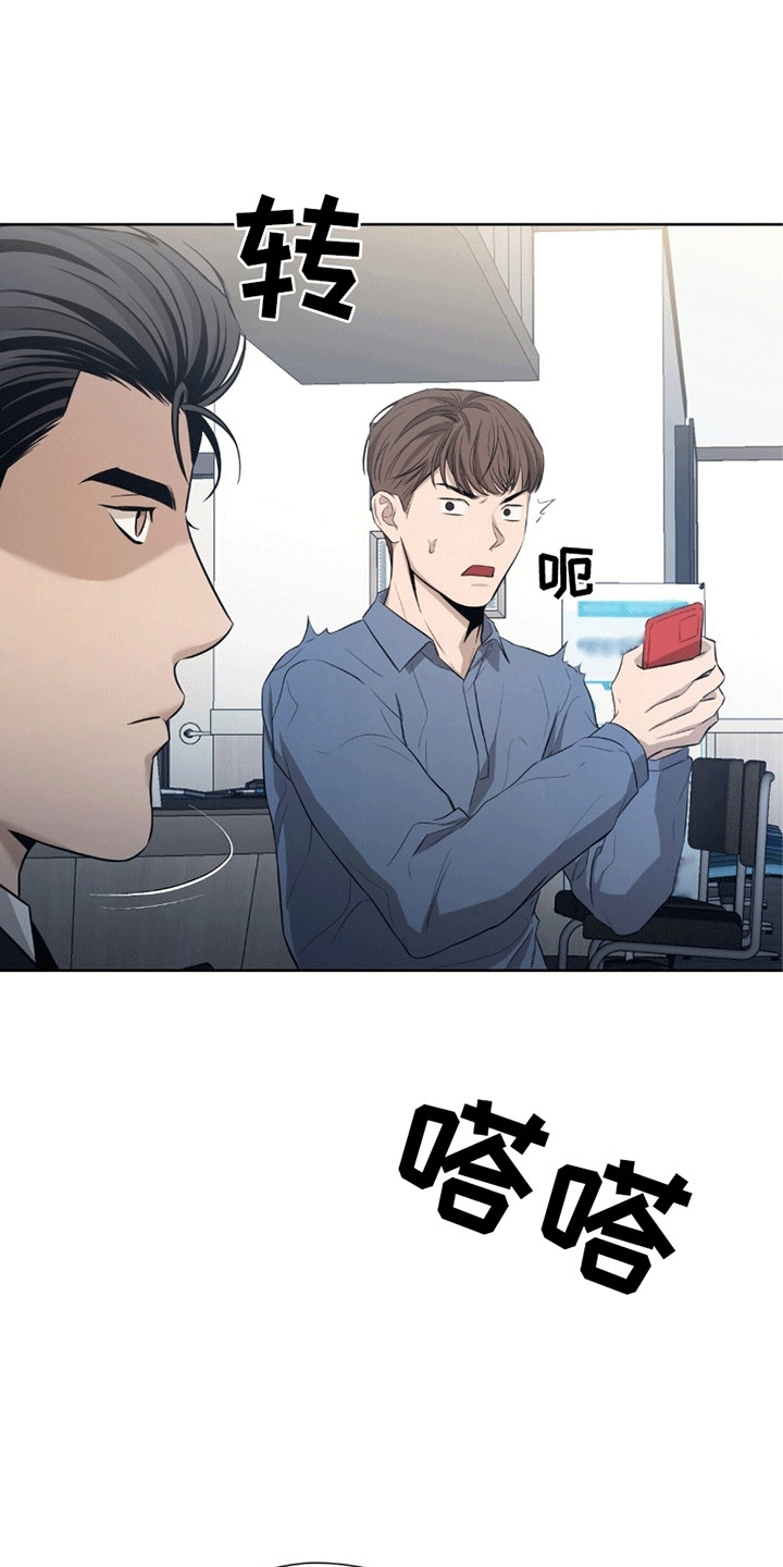 医生大危机漫画,第1章：命令2图