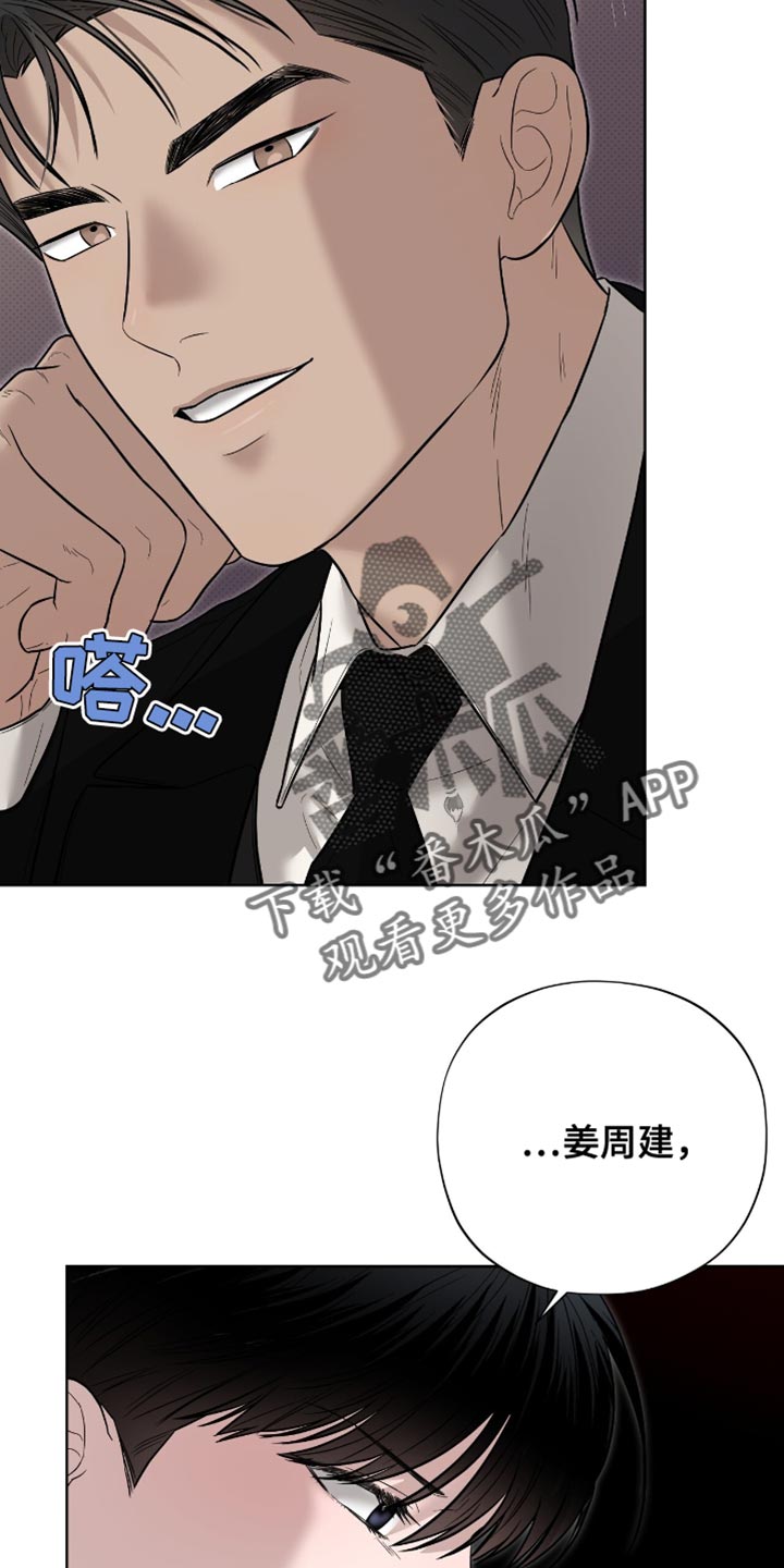 医生大危机漫画,第24章：最终也说不出来2图