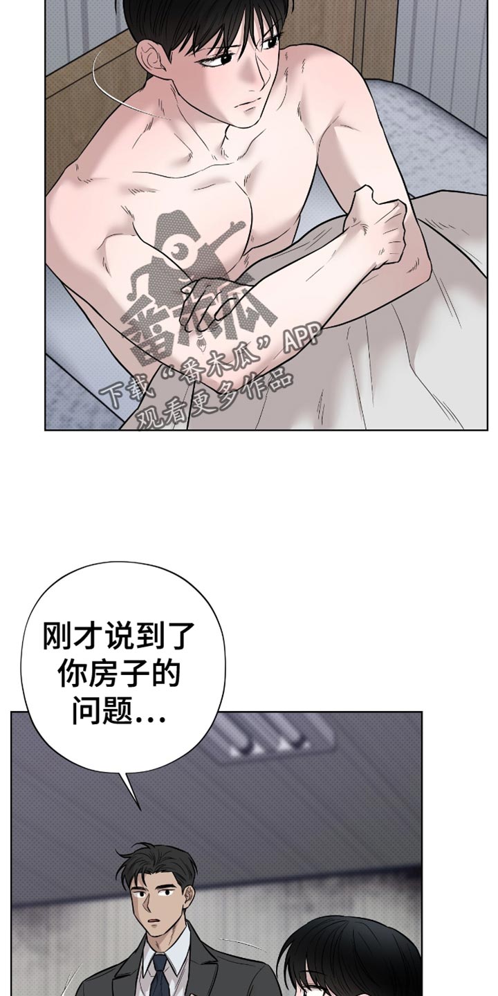 第25章：房子的问题1