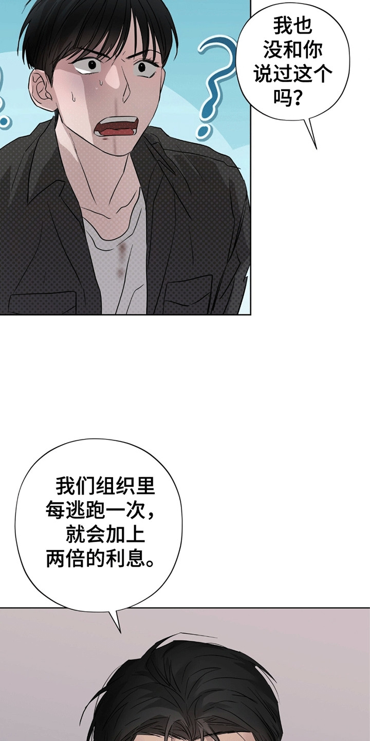 医生大危机漫画,第19章：翻倍5图