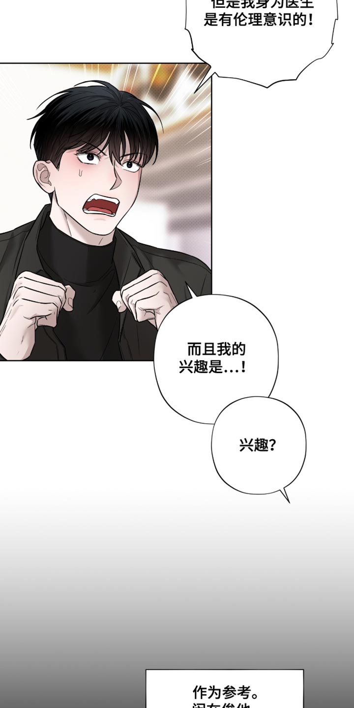 第22章：培养体力1