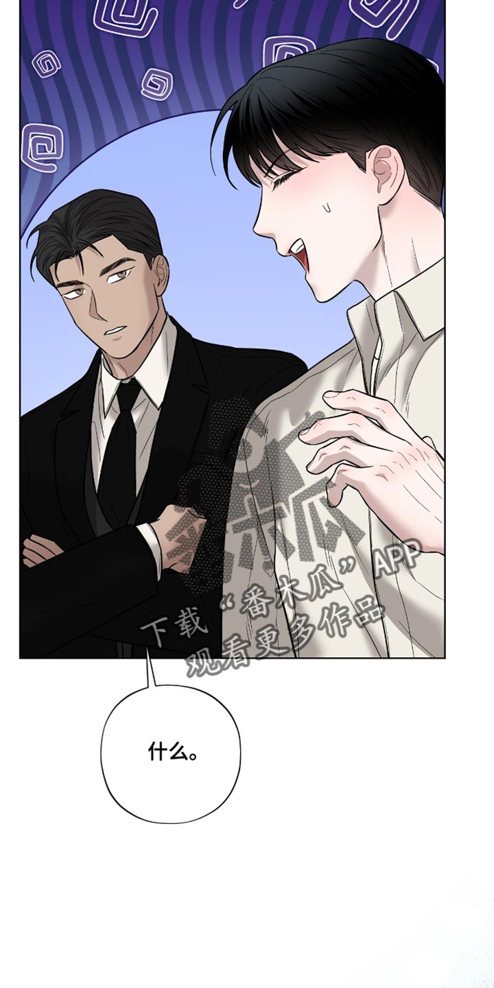 医生大危机漫画,第24章：最终也说不出来3图