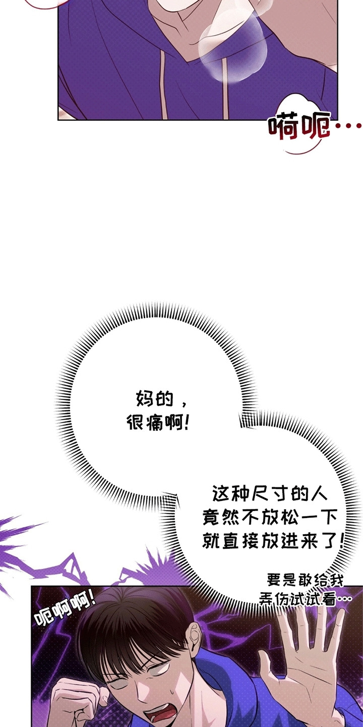 医生大危机漫画,第12章：还债3图