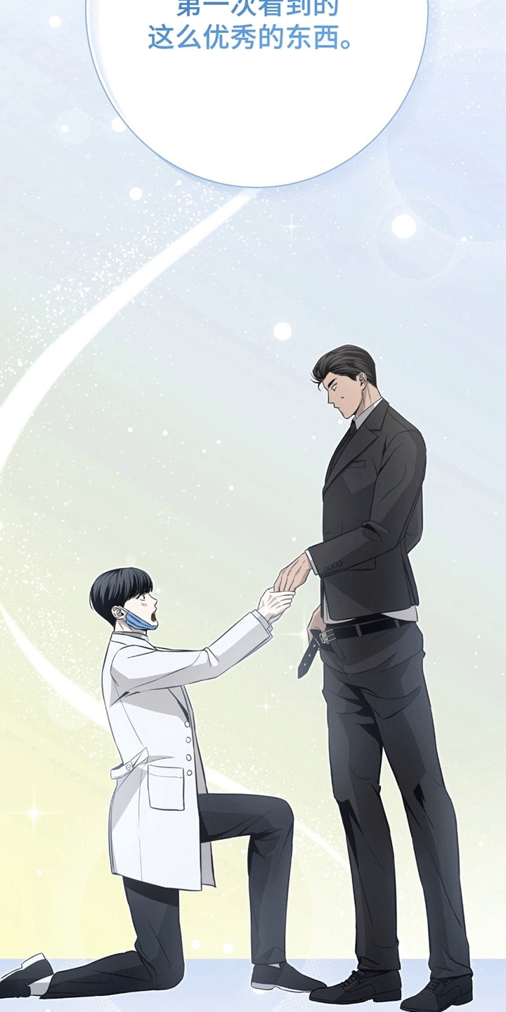 医生大危机漫画,第2章：检查5图