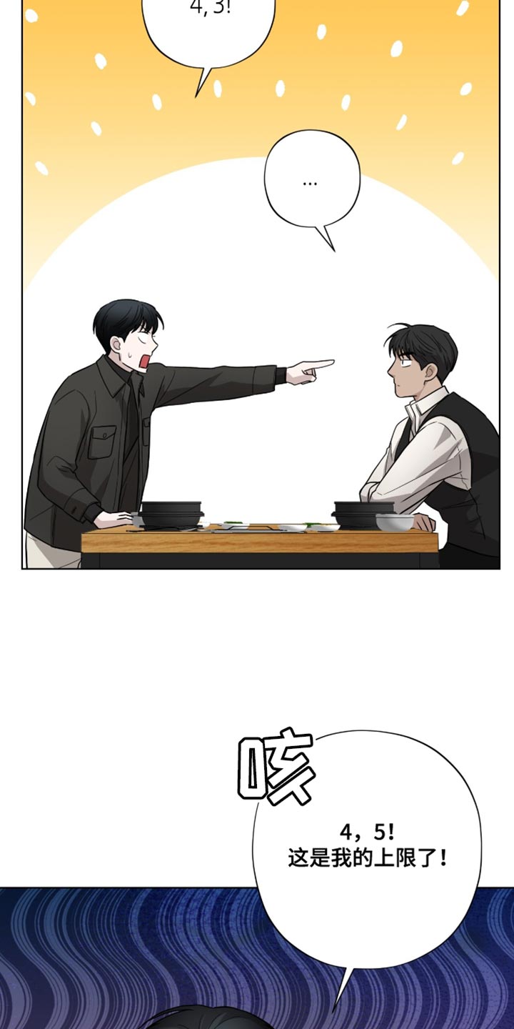 医生大危机漫画,第21章：无可反驳1图