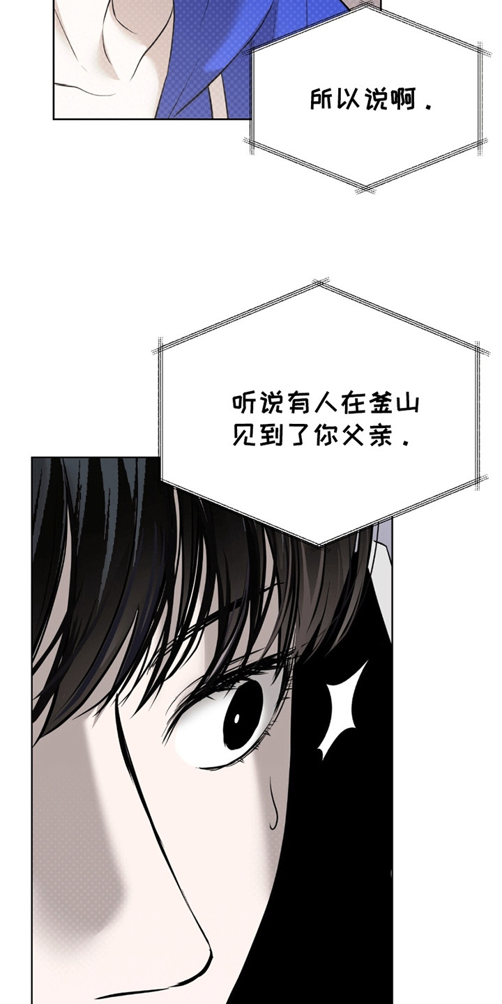 第16章：父亲的线索1