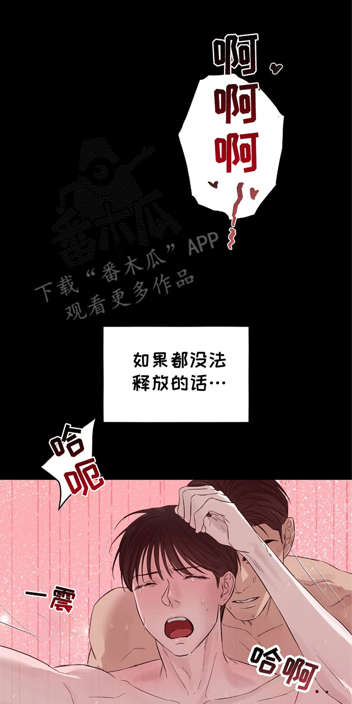 医生大危机漫画,第19章：翻倍2图