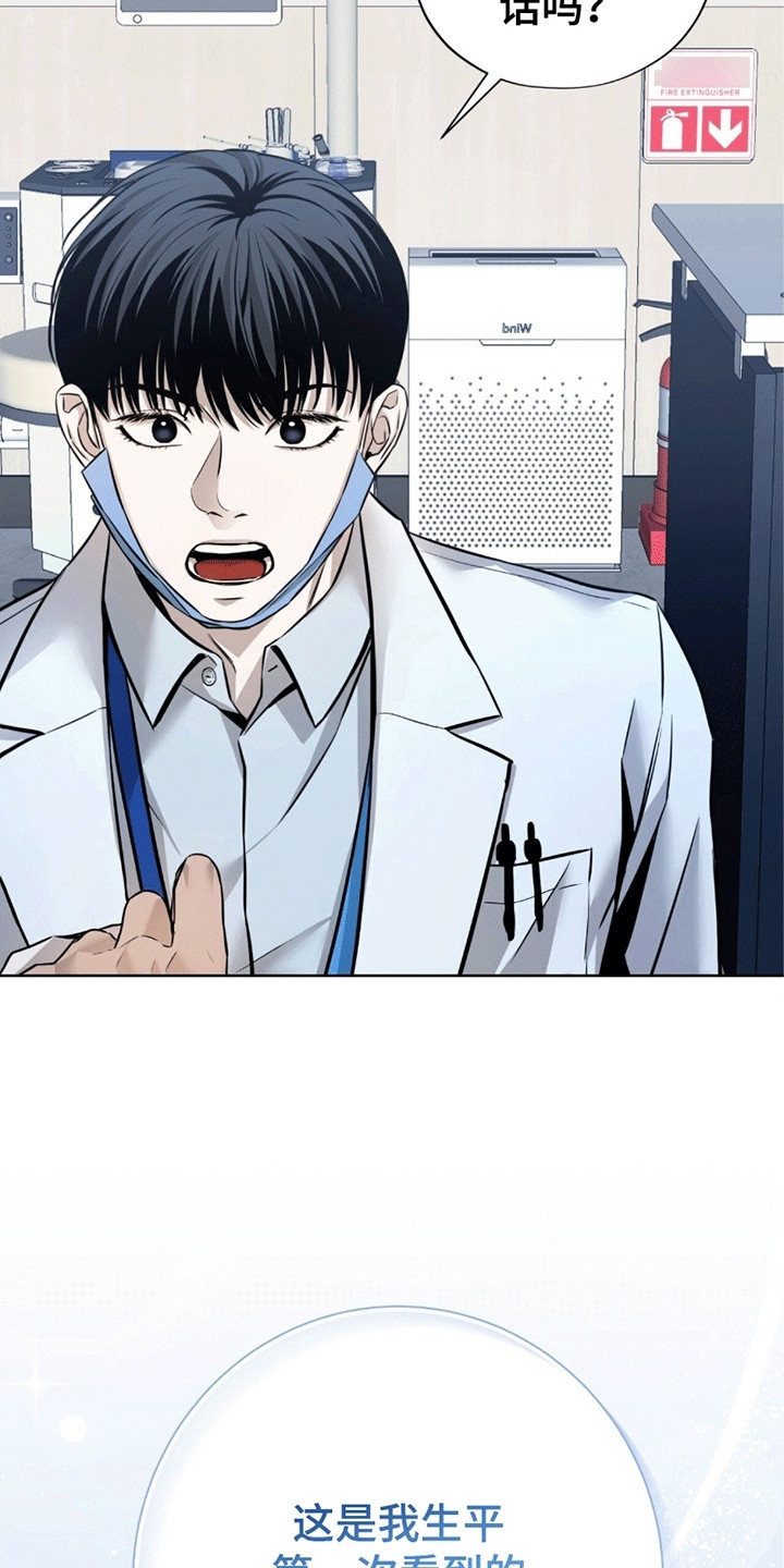 医生大危机漫画,第2章：检查4图