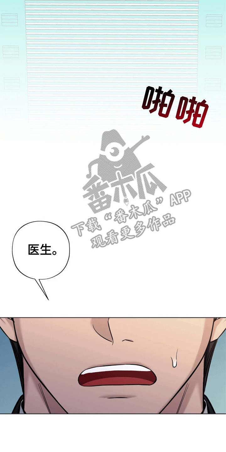 医生大危机漫画,第4章：手术1图