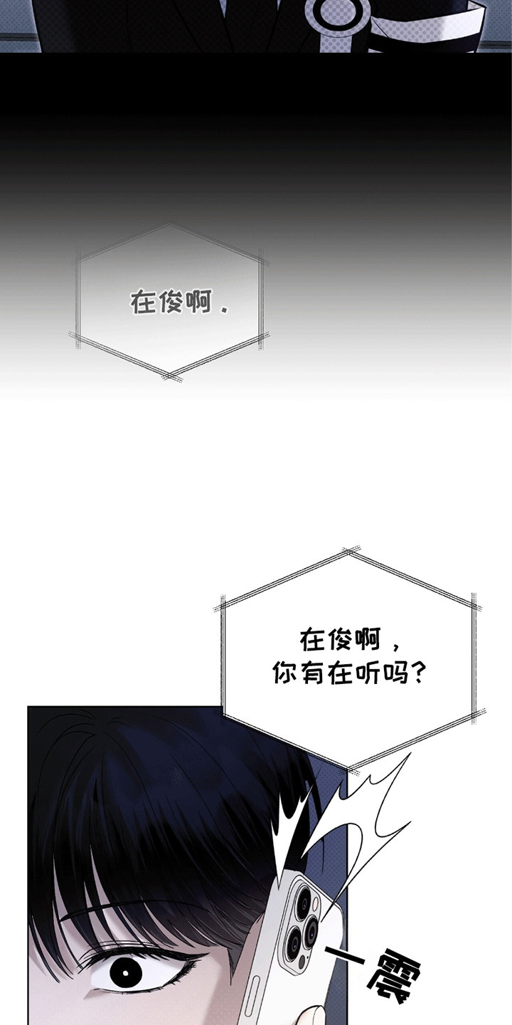 第16章：父亲的线索3