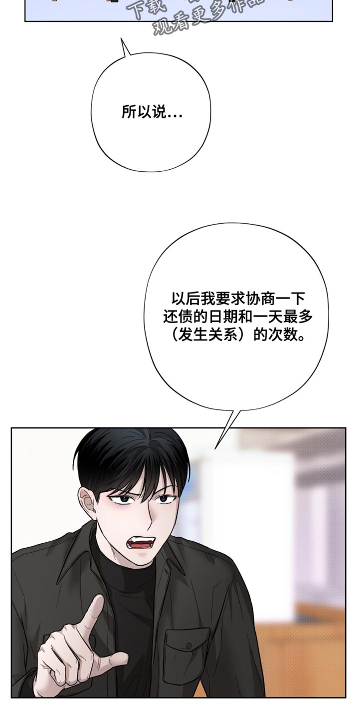 第21章：无可反驳1