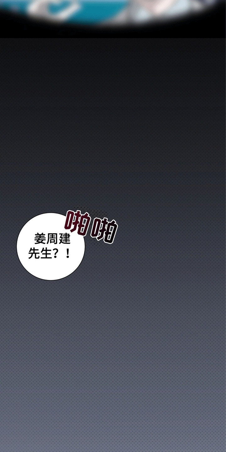 医生大危机漫画,第4章：手术2图