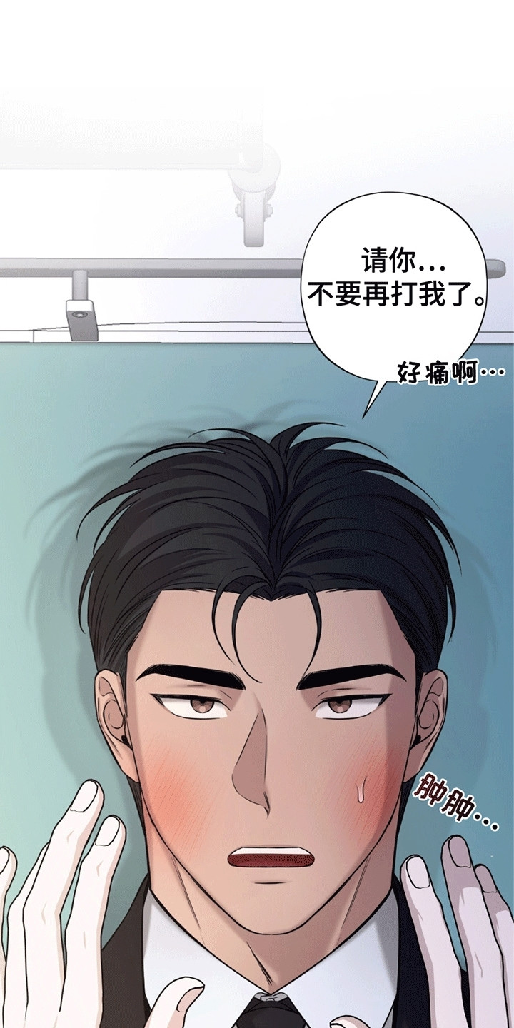 医生大危机漫画,第4章：手术2图