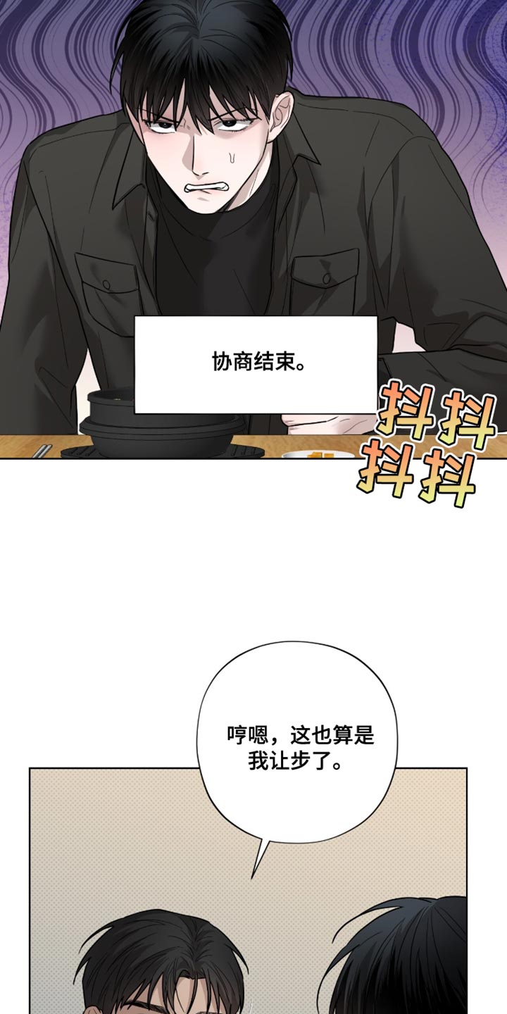 医生大危机漫画,第21章：无可反驳2图