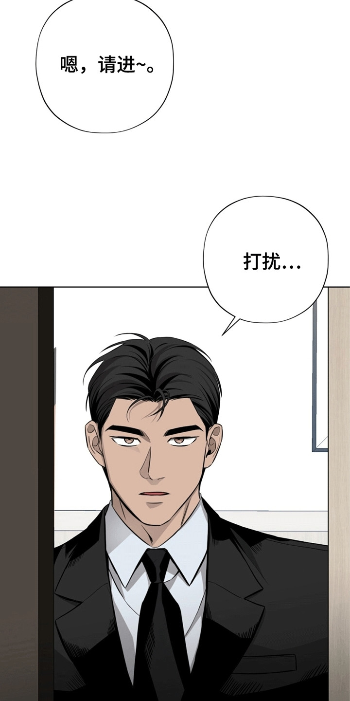 医生大危机漫画,第1章：命令4图