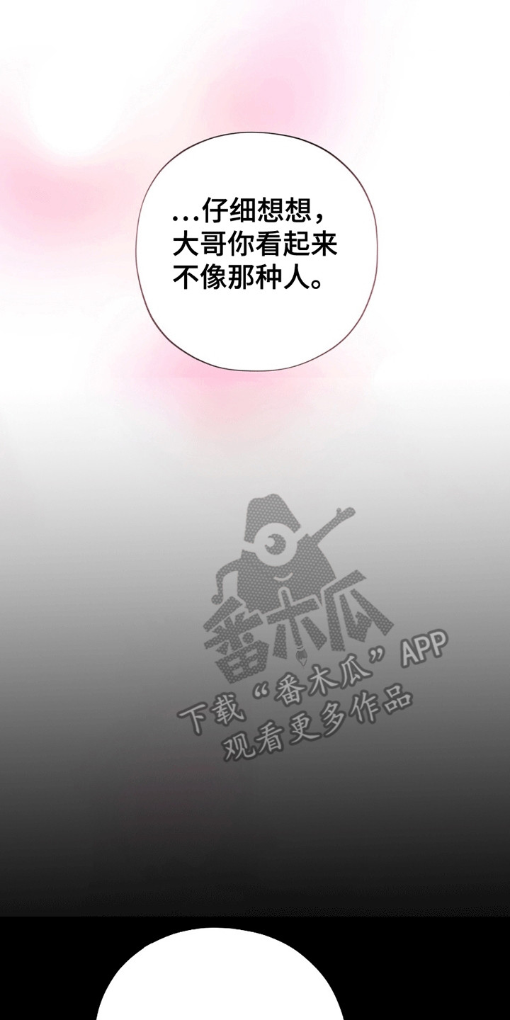医生大危机漫画,第7章：奇怪的梦1图