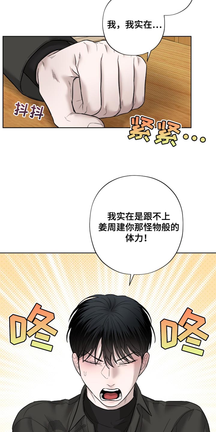 第21章：无可反驳2