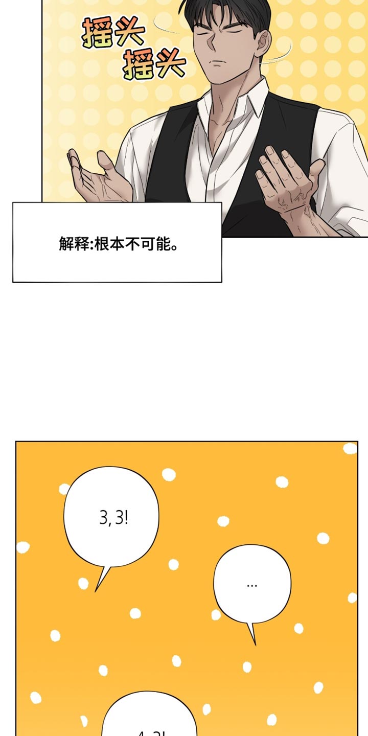 第21章：无可反驳4