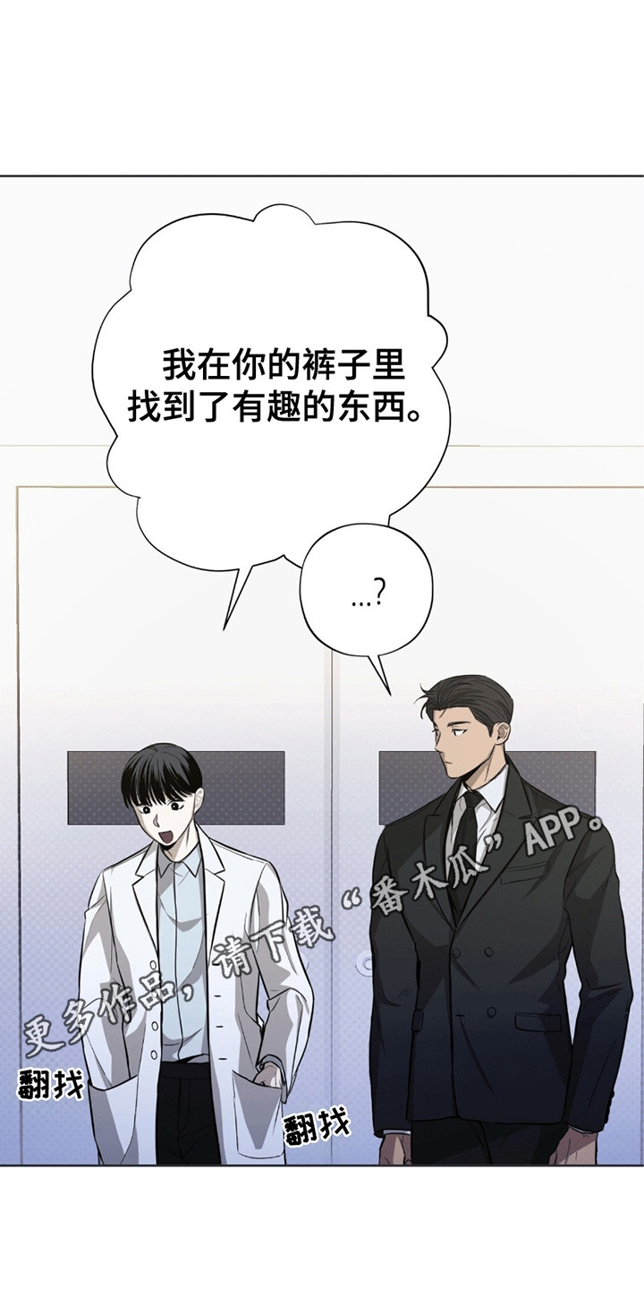 医生大危机漫画,第6章：不害怕吗3图