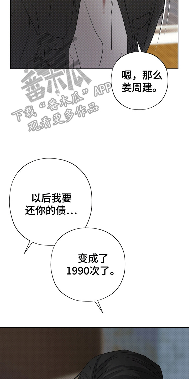医生大危机漫画,第19章：翻倍3图