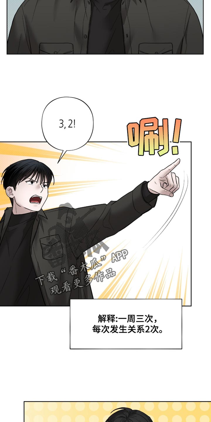 第21章：无可反驳3