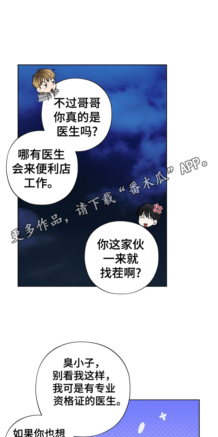第17章：兼职4